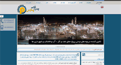 Desktop Screenshot of parschodanco.com